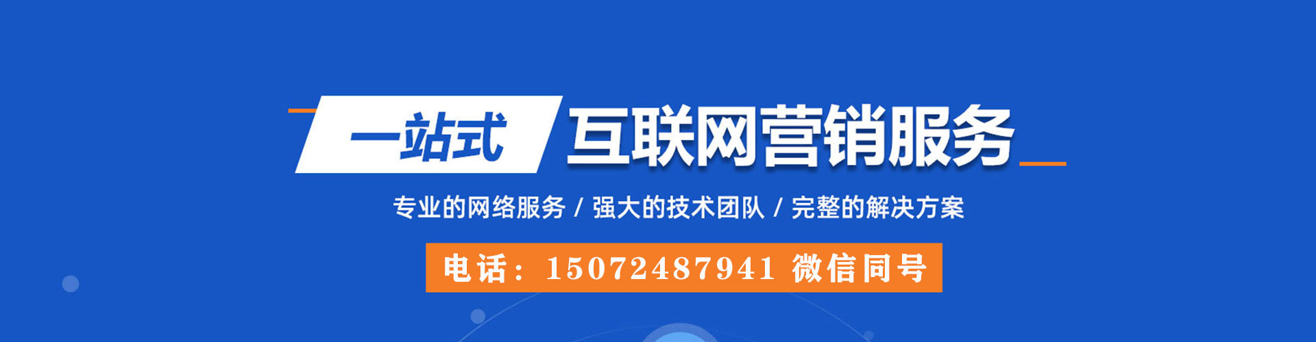 什邡百度网络推广